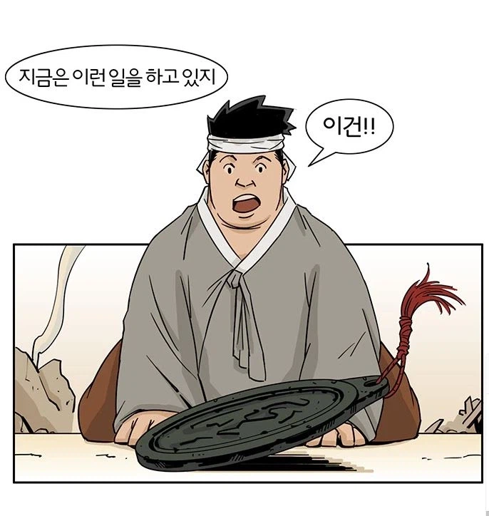 조선시대 암행어사에 대한 사실_2.webp