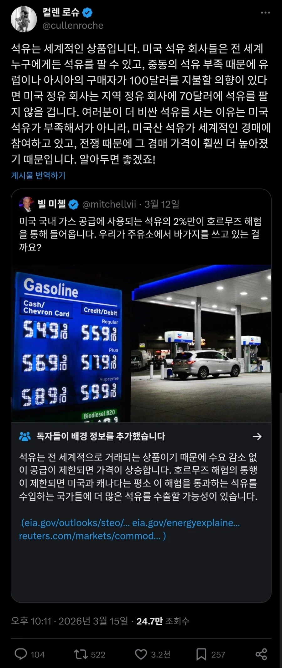 중동 기름 안 사는데 기름 값 비싸진다고 징징대는 마가_2.webp