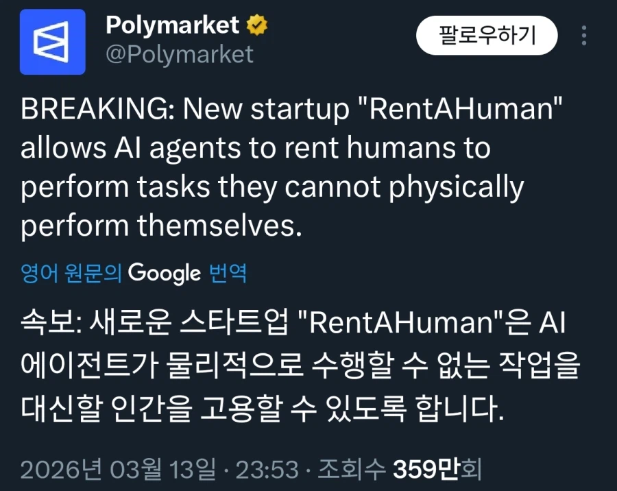 Ai 발전으로 생긴 일자리_1.webp