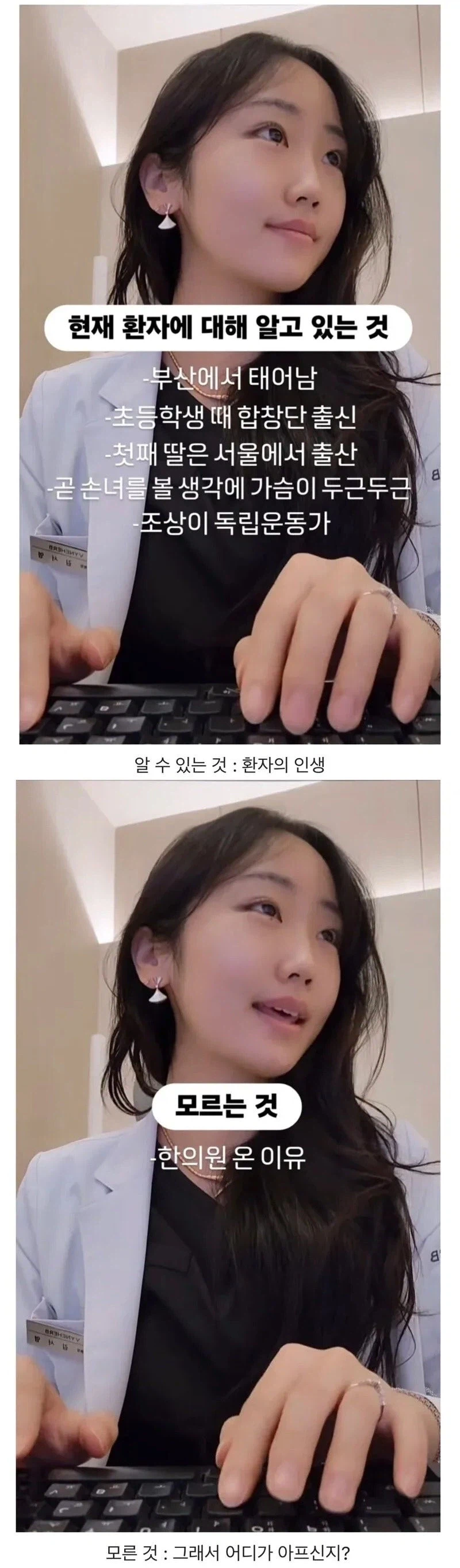 한의사가 겪는 고충_1.webp