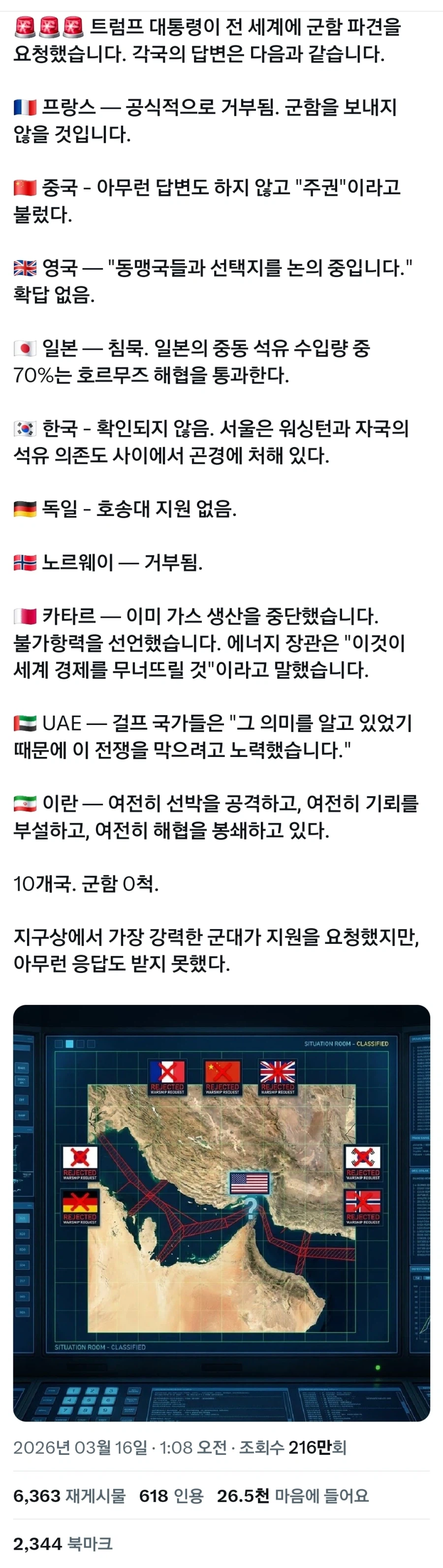 트럼프 지지에 필요한 보법_1.webp