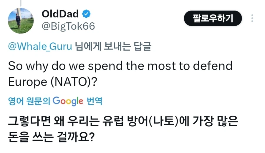 트럼프 지지에 필요한 보법_2.webp