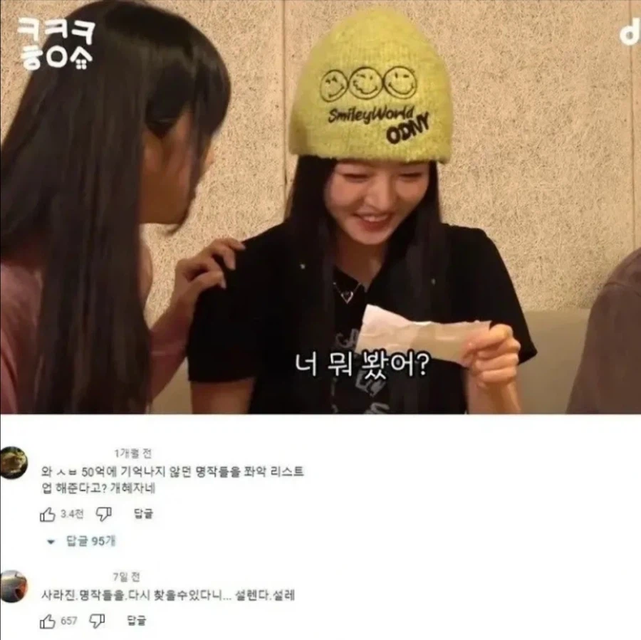 50억 받고 야동리스트 공개 vs 500만원 내고 그냥 살기_3.webp