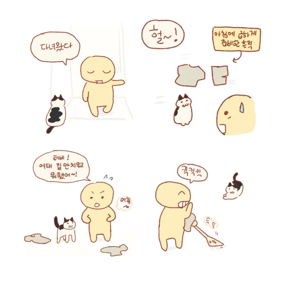 고양이 키우는 사람이 한다는 일.JPG_1.webp