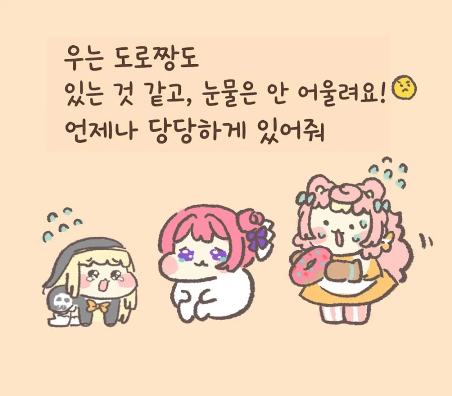 위로받는 도로롱_1.webp