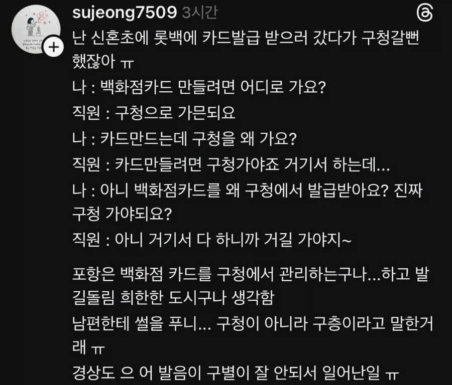 신용카드를 구청에서 발급하는 지역_1.webp