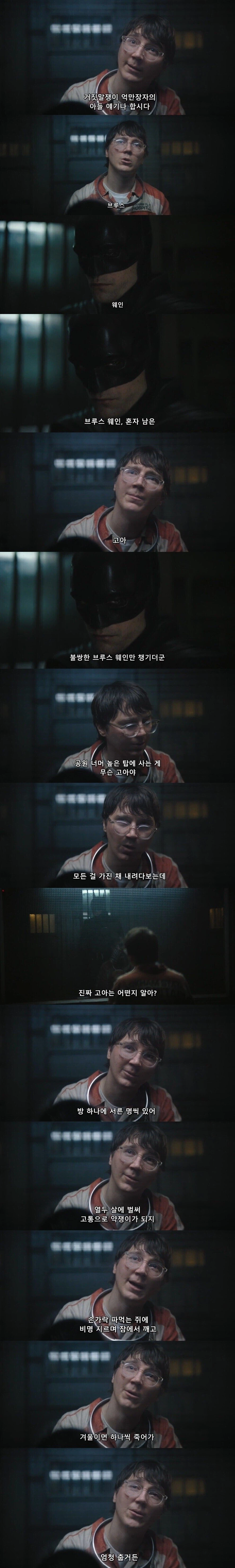 고담 고아원은 최악이라는 리들러.jpg_1.webp