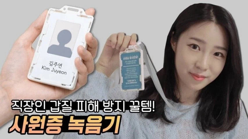 감정 노동 현역들에게 대호평을 받았던 제품.jpg_2.webp