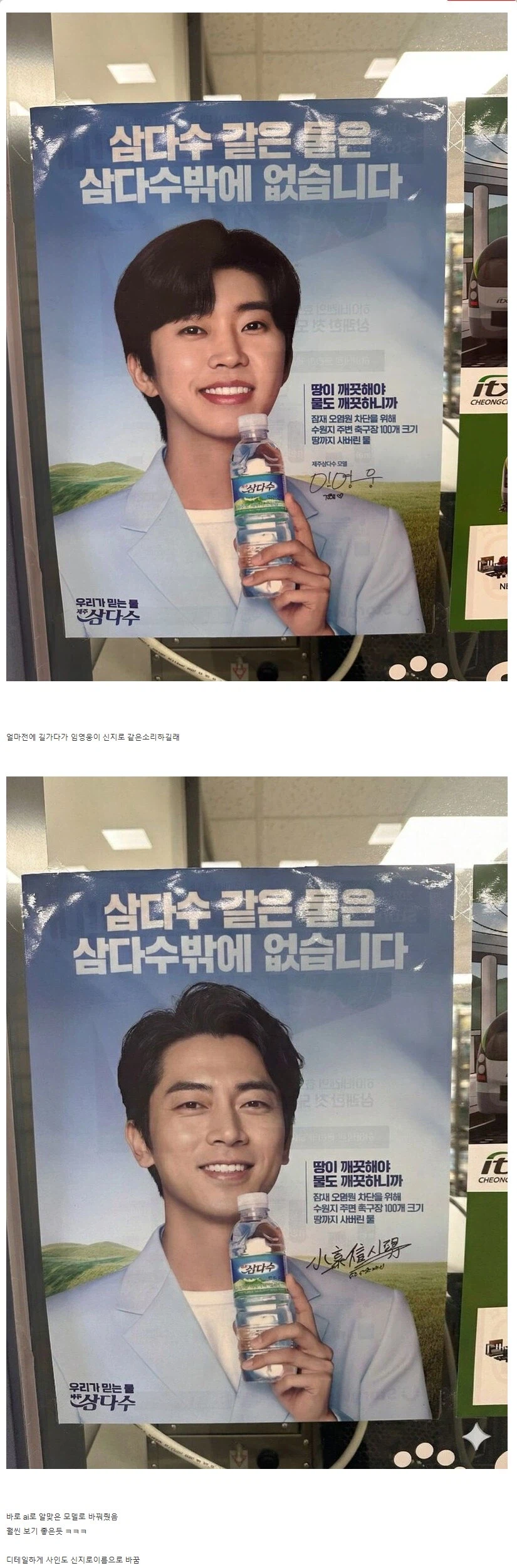 AI로 광고모델을 알맞게 바꿔봄_1.webp