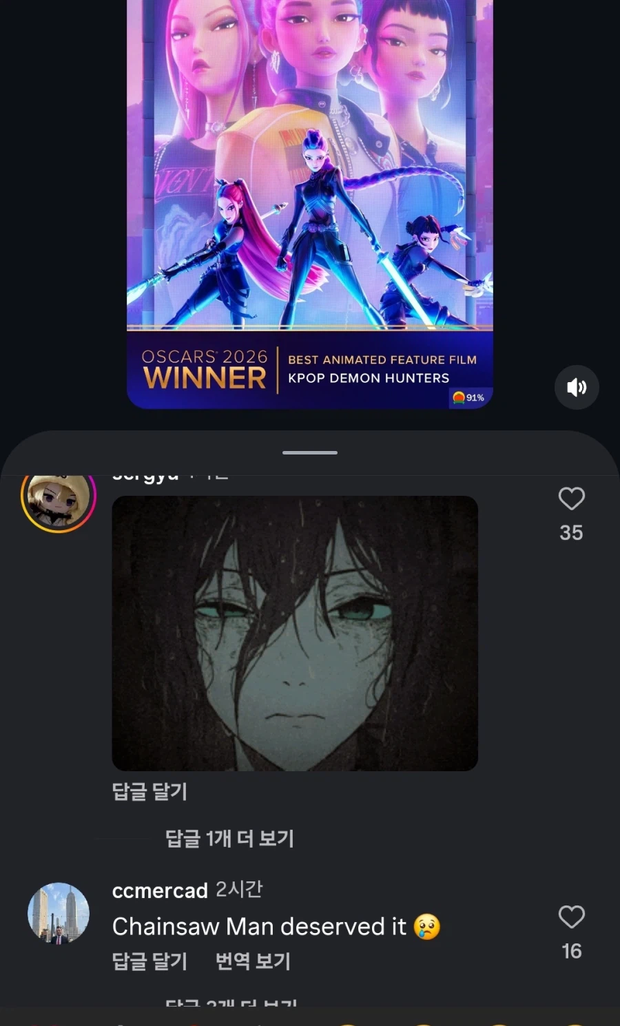 케데헌 아카데미 수상에 곱창난 인스타_1.webp