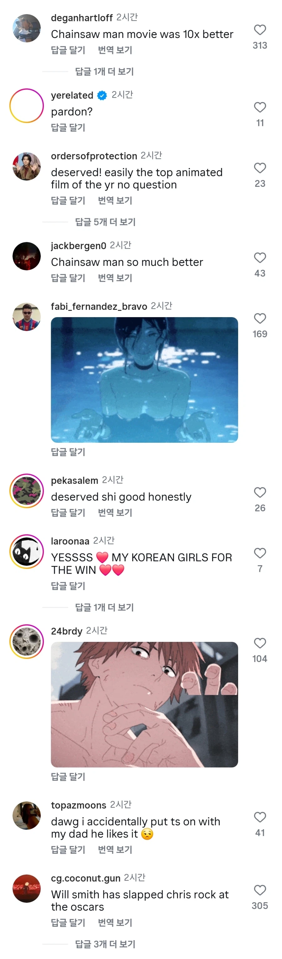 케데헌 아카데미 수상에 곱창난 인스타_2.webp