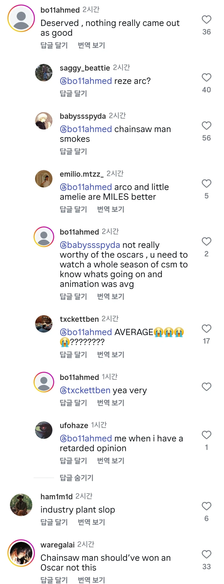 케데헌 아카데미 수상에 곱창난 인스타_3.webp