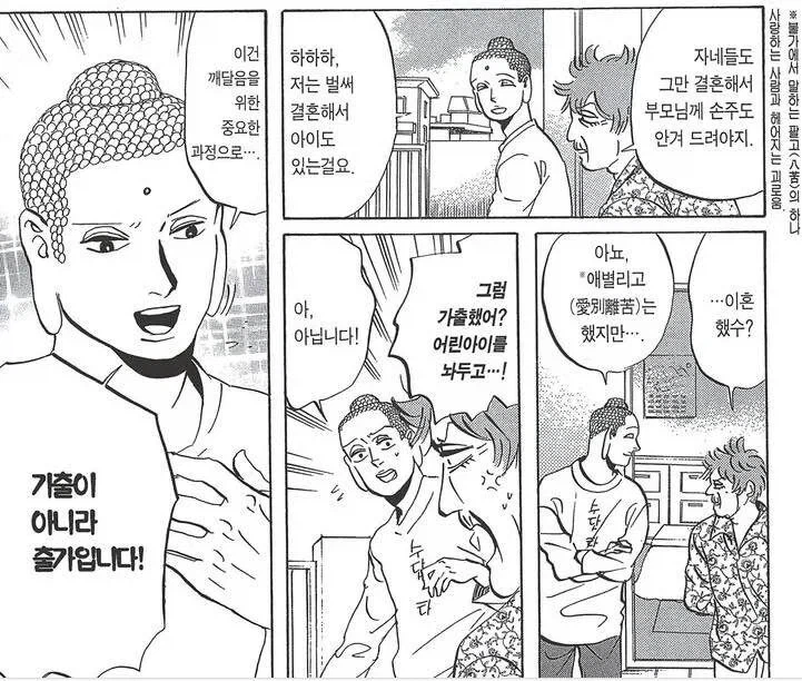 석가여래를 팩트로 패는 동네 할머니_1.webp