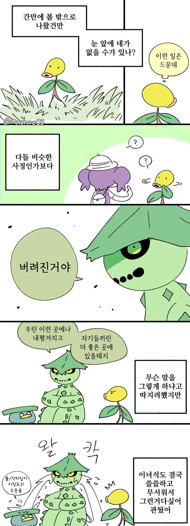 포코피아가 뭔가 슬퍼지는 이유_1.webp