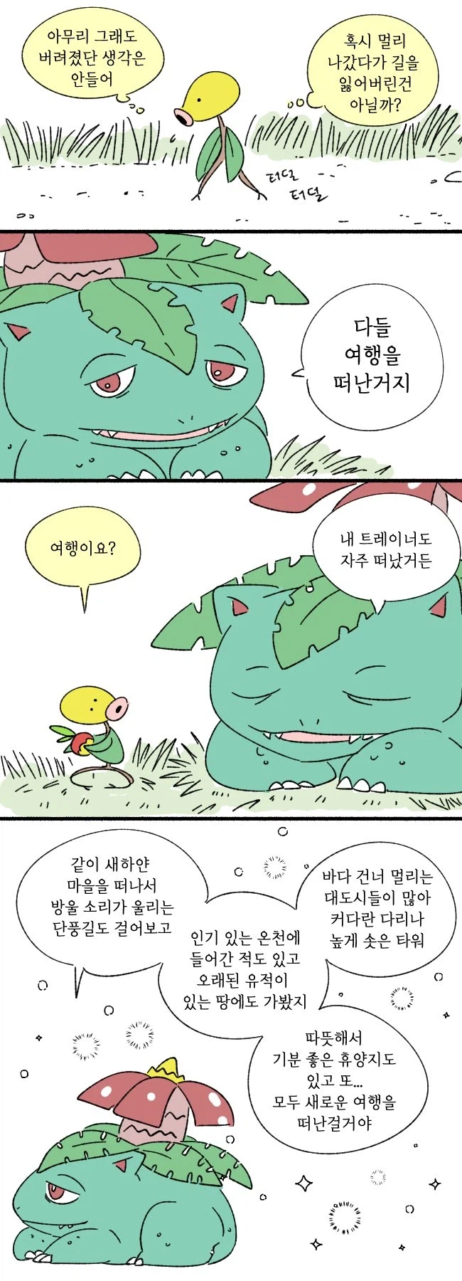 포코피아가 뭔가 슬퍼지는 이유_2.webp