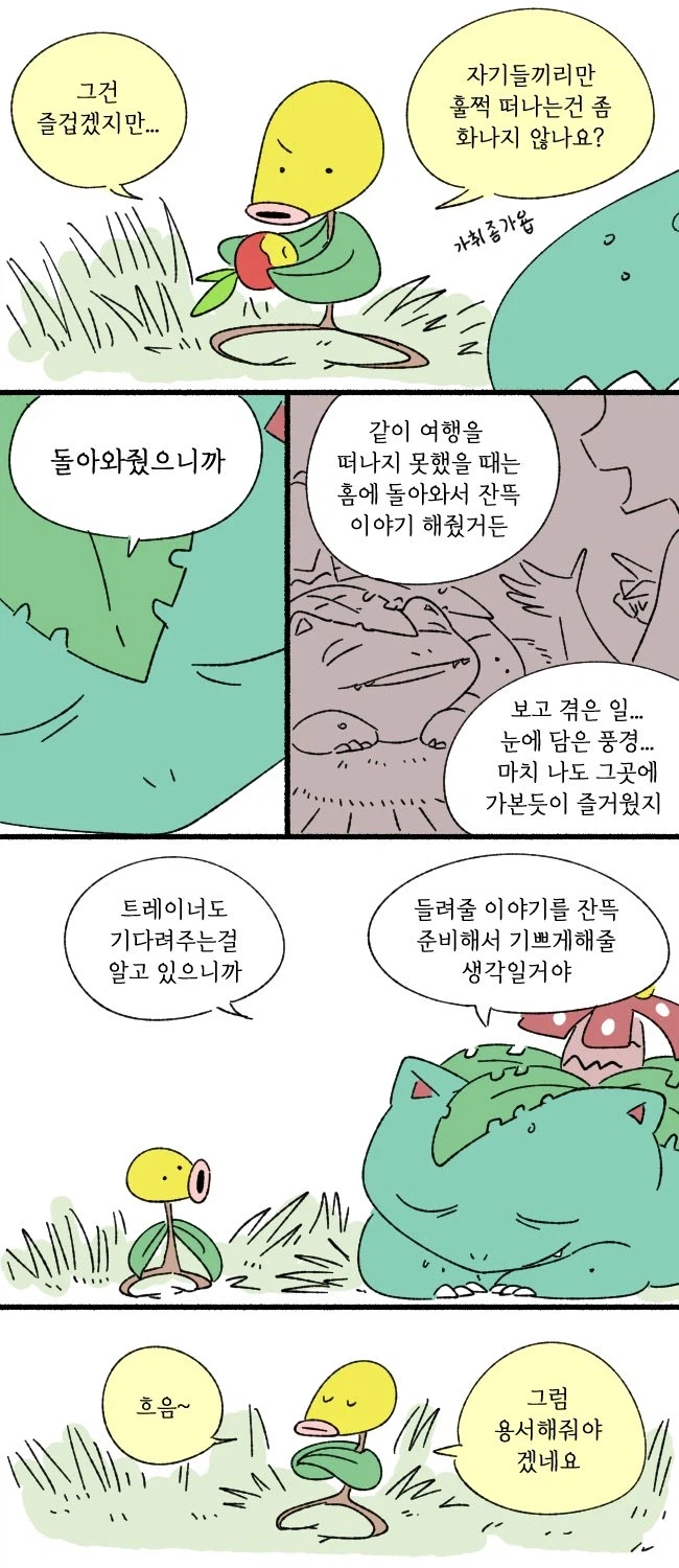 포코피아가 뭔가 슬퍼지는 이유_3.webp