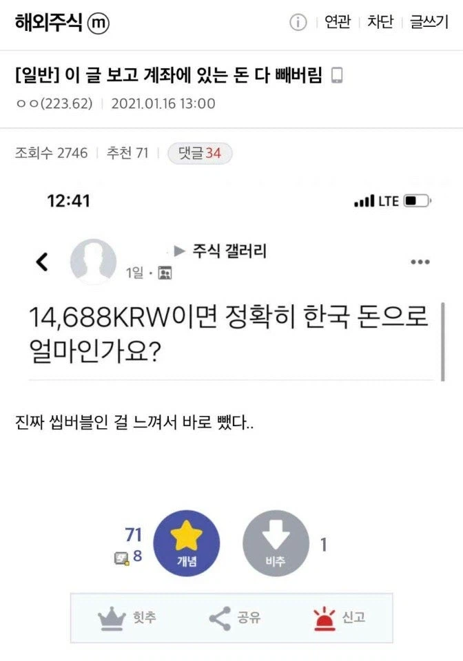 그가 주식에서 급하게 돈을 뺀 이유.jpg_1.webp