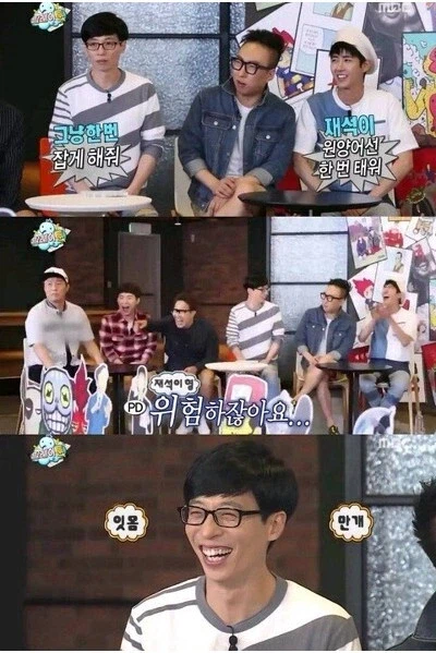 무한도전) 유재석만 아끼는 PD가 미운 정준하_1.webp