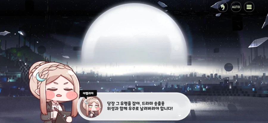 트릭컬) R41 아멜리아보다 무서운 존재_1.webp