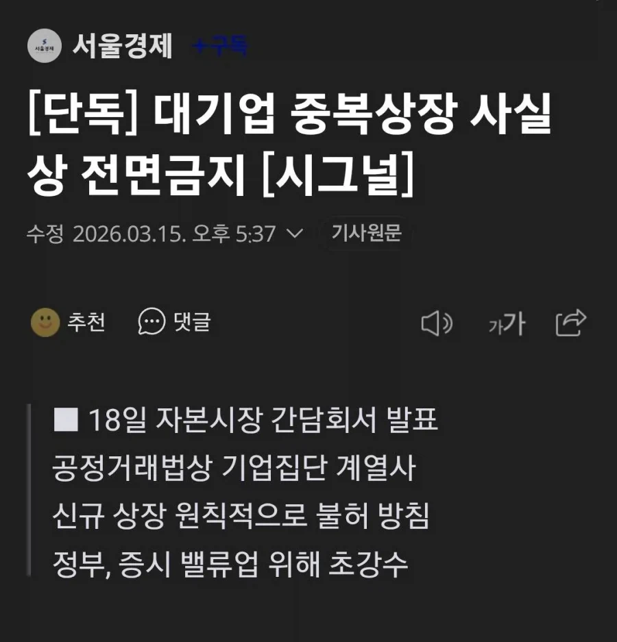 L자 들어가는 회사랑 S자 들어가는 회사 비상걸림.jpg_1.webp