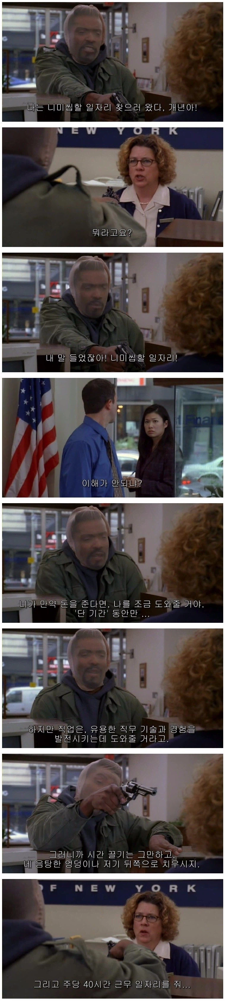 취직한 은행강도.jpg_2.webp