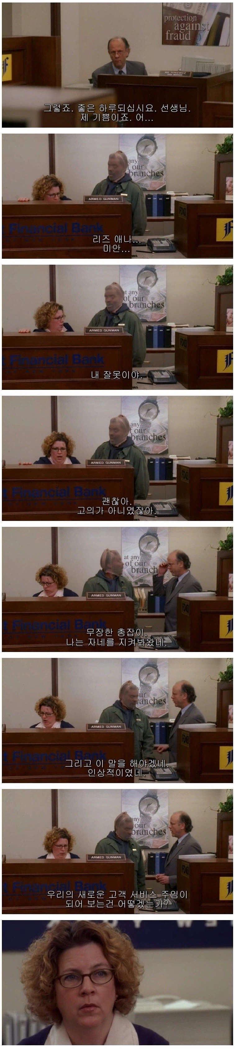 취직한 은행강도.jpg_5.webp
