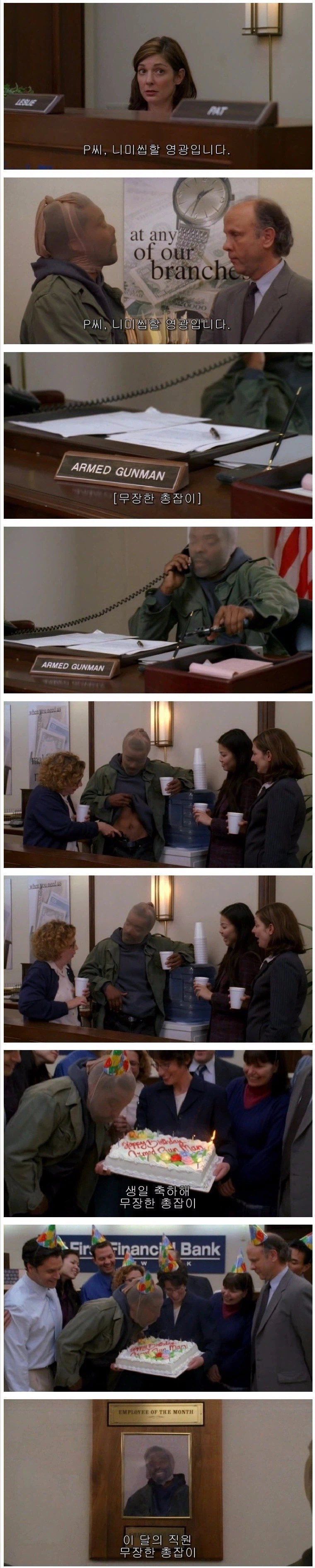 취직한 은행강도.jpg_6.webp