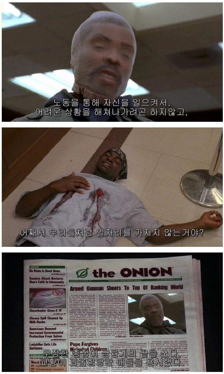 취직한 은행강도.jpg_8.webp