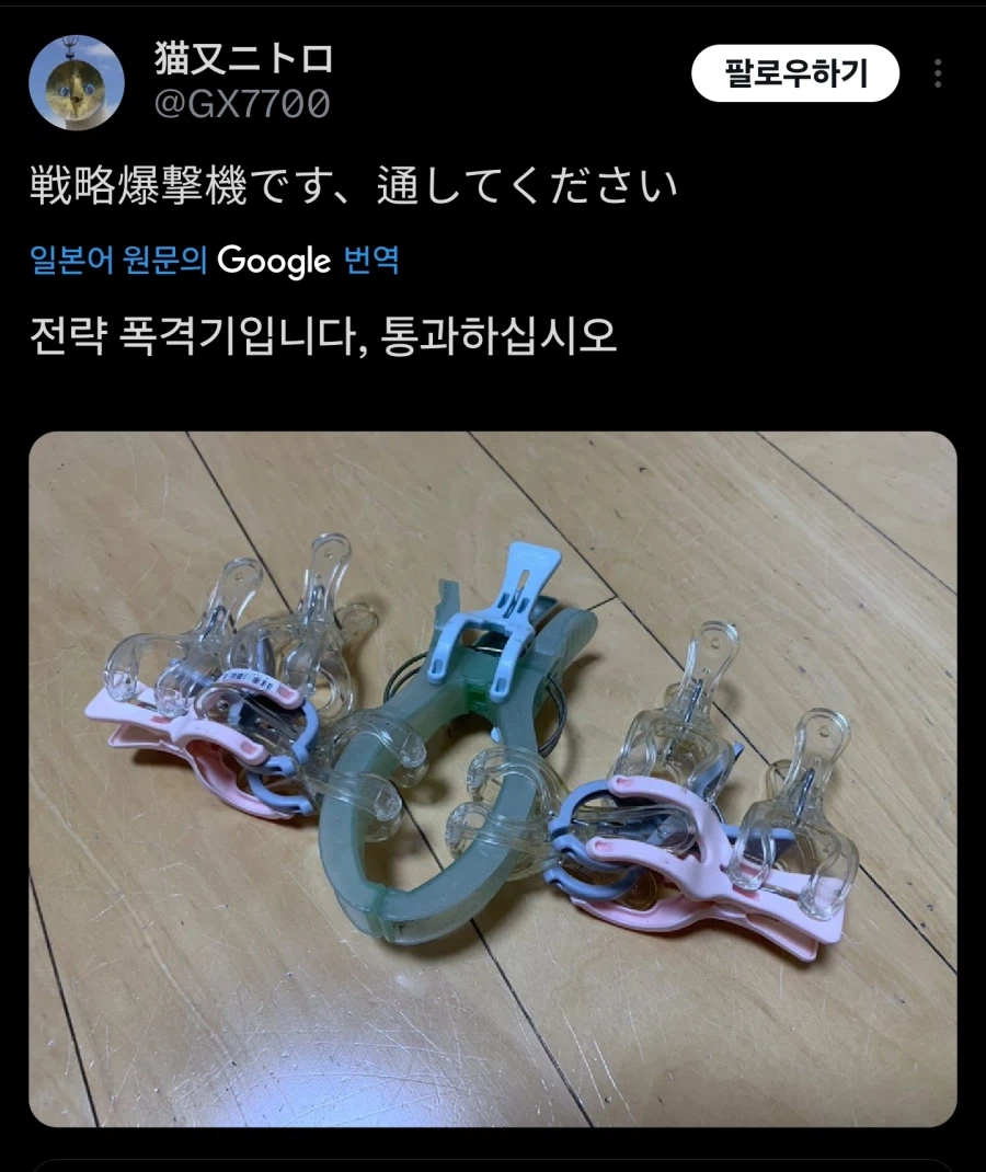 빨래집게 전투기의 세계_3.webp