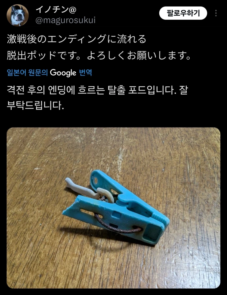 빨래집게 전투기의 세계_10.webp