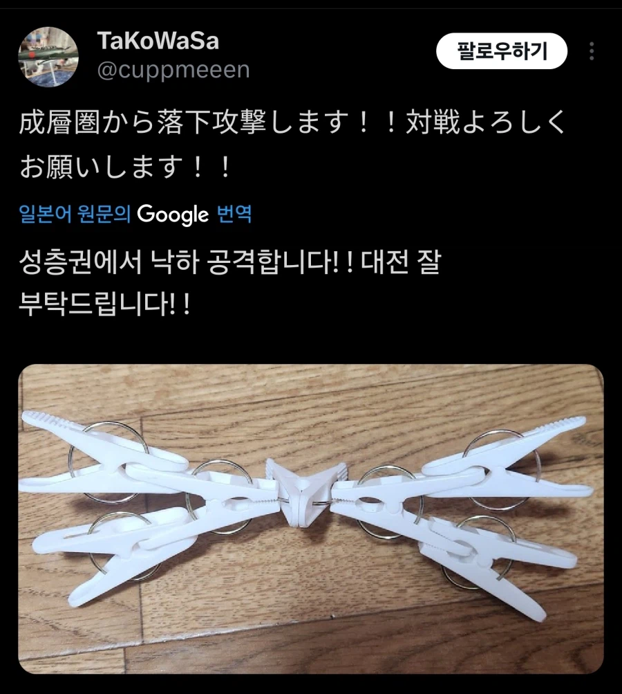 빨래집게 전투기의 세계_11.webp