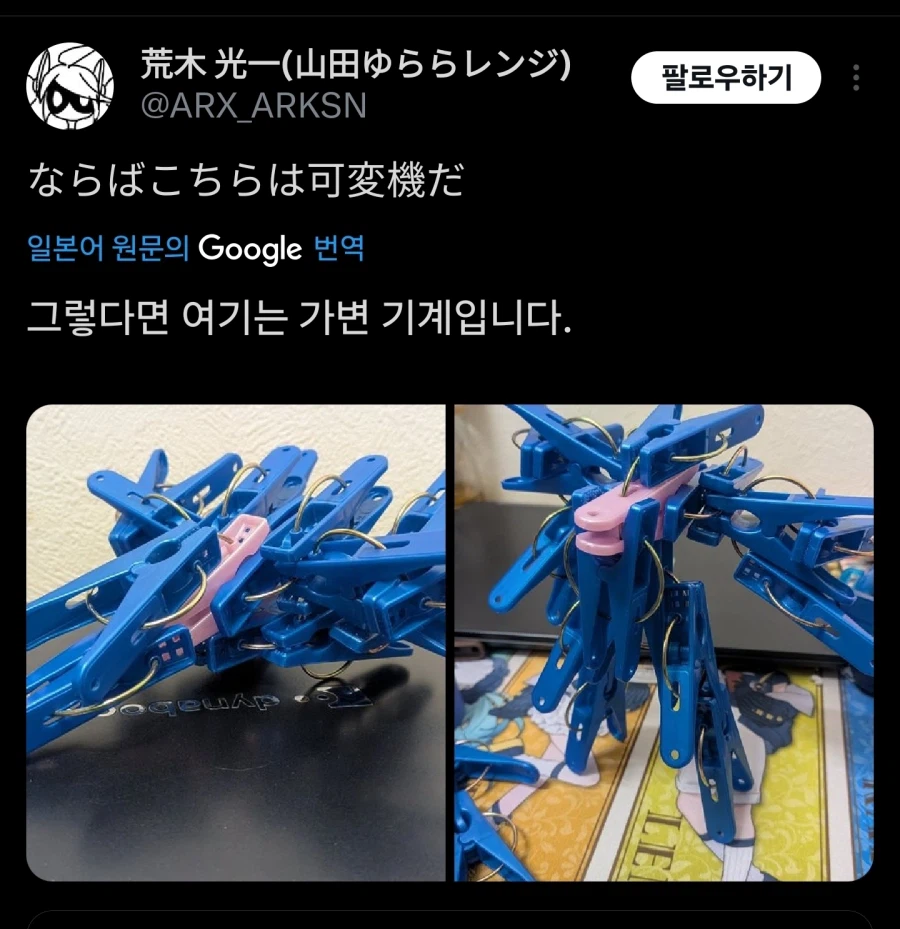 빨래집게 전투기의 세계_12.webp