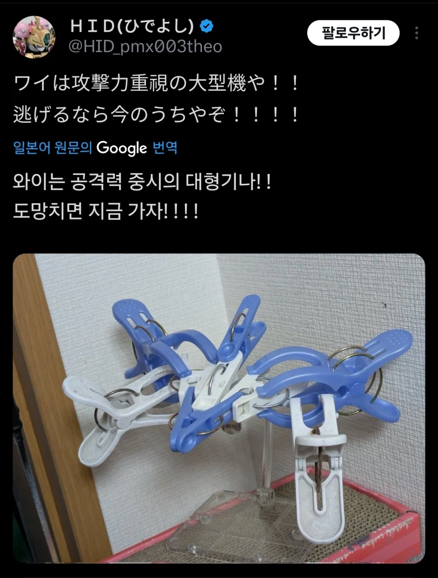 빨래집게 전투기의 세계_13.webp