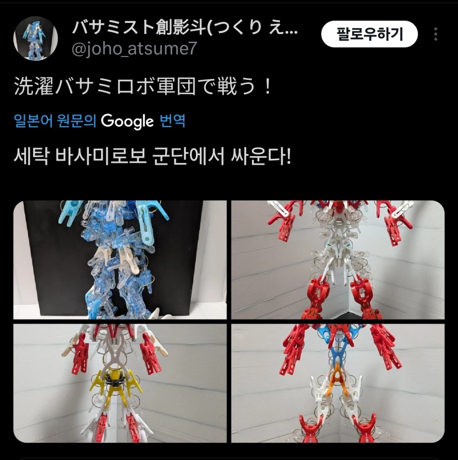 빨래집게 전투기의 세계_4.webp