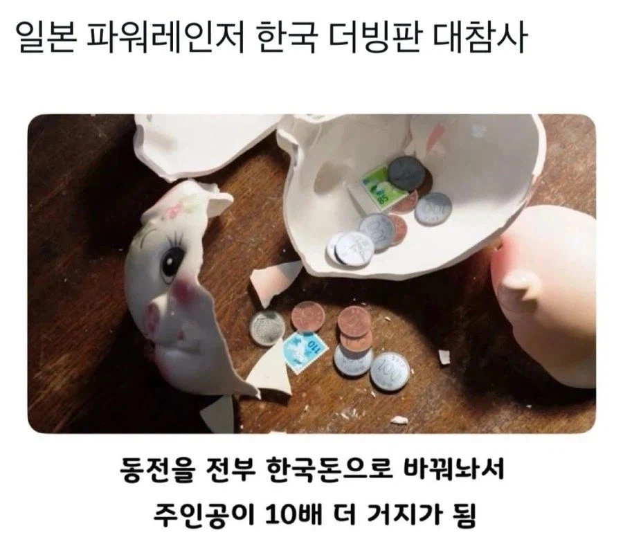 전대물 로컬라이징 대참사_1.webp