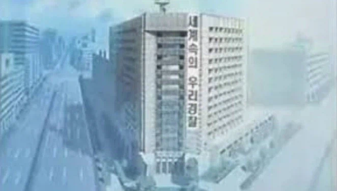 아재들만 안다는 한국 경찰청 건물.jpg_1.webp