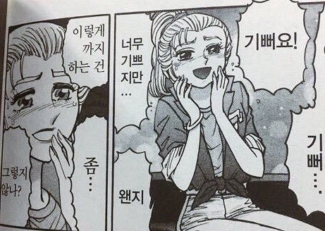 한국 국뽕 유튜버 시작을 알리는 교수님.JPG_2.webp