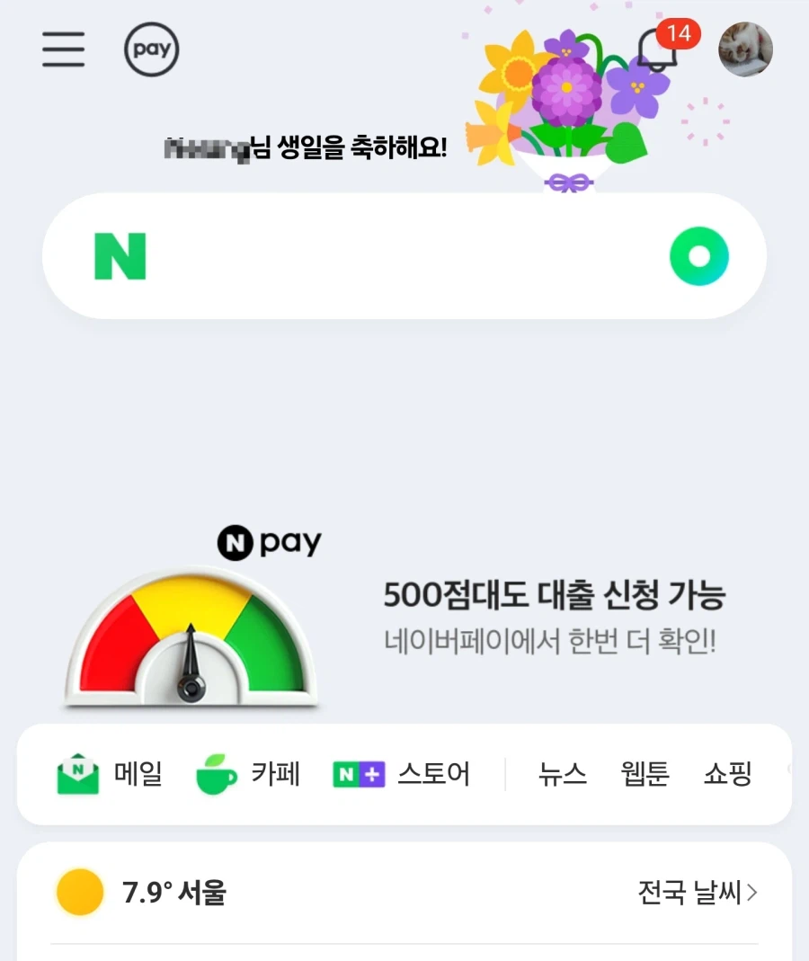 1년 한번이지만 축하 한번 해줘_1.webp