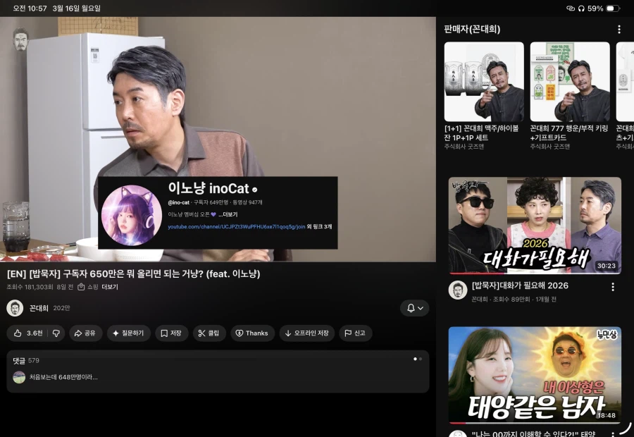 650만 유튜버…_1.webp