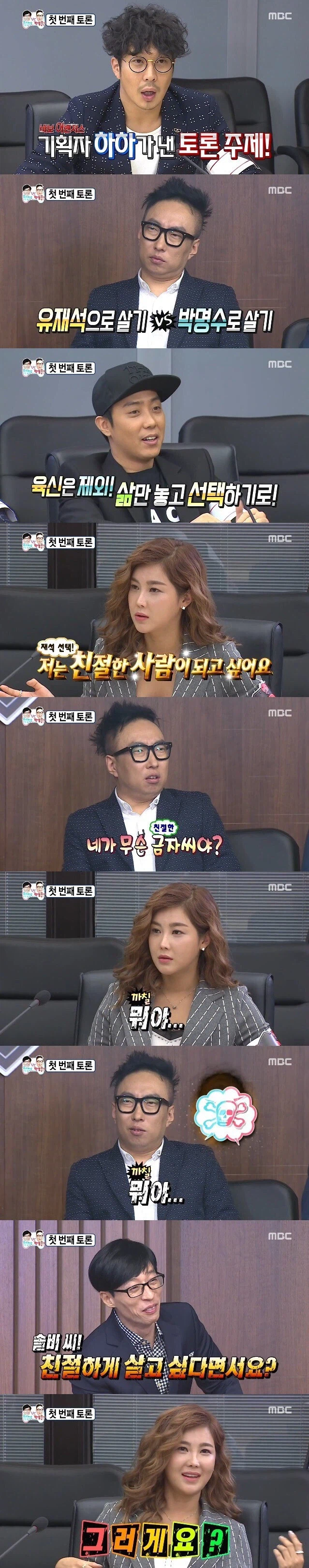 유재석처럼 살고 싶다는 연예인.jpg_1.webp