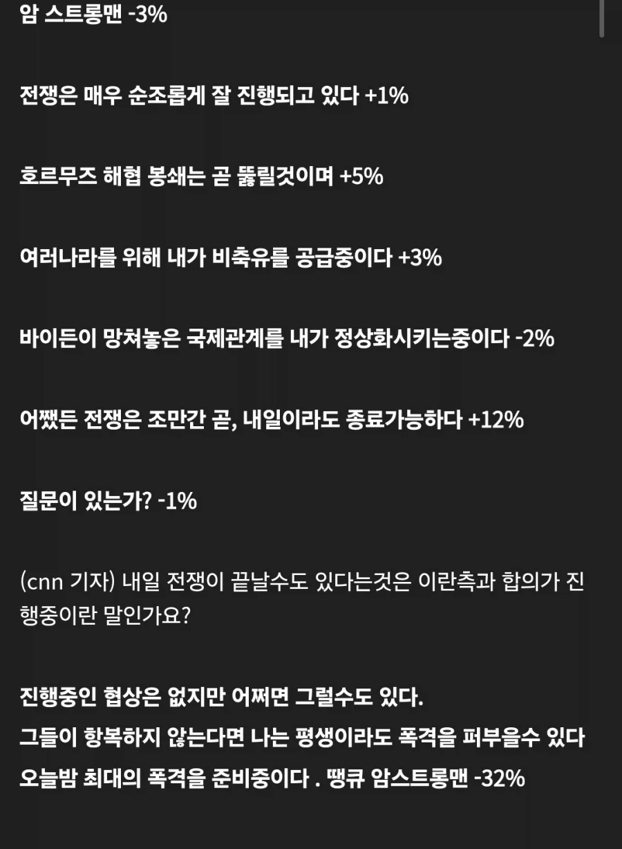 트럼프 연설 템플릿_1.webp