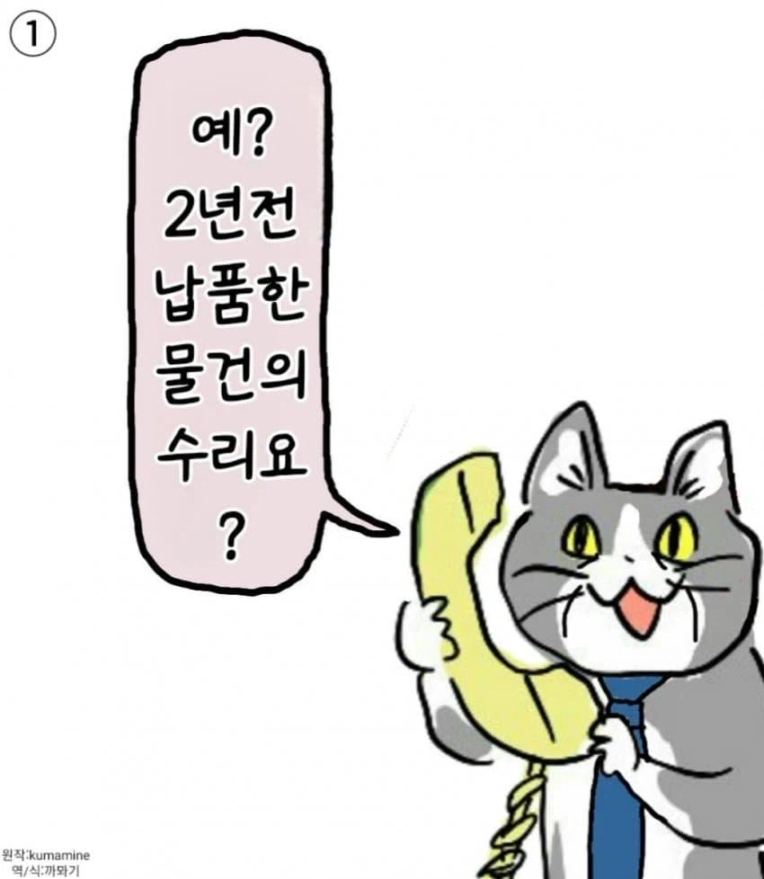 무시무시한 회사 인수인계의 세계.jpg_2.webp