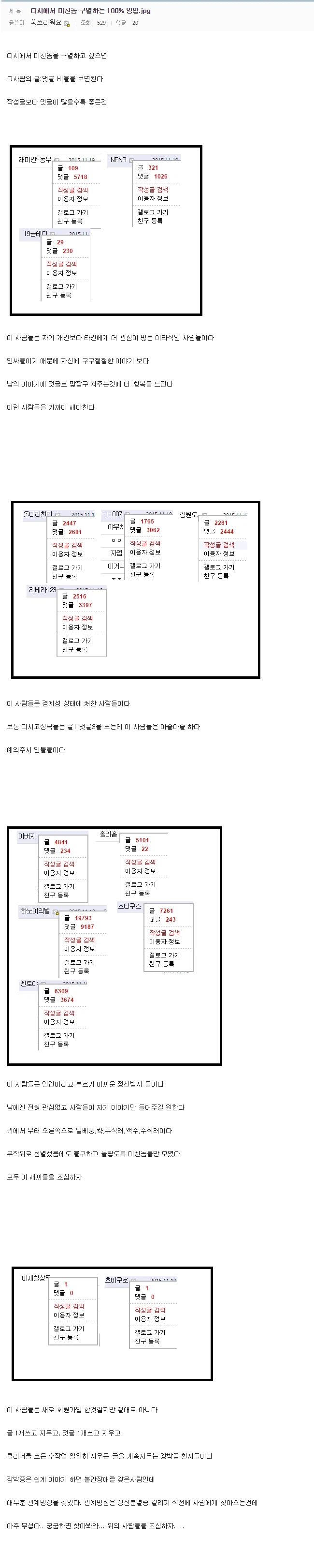 활동내역으로 미1친놈 구분하는 방법 ㄷㄷㄷㄷㄷ_1.webp