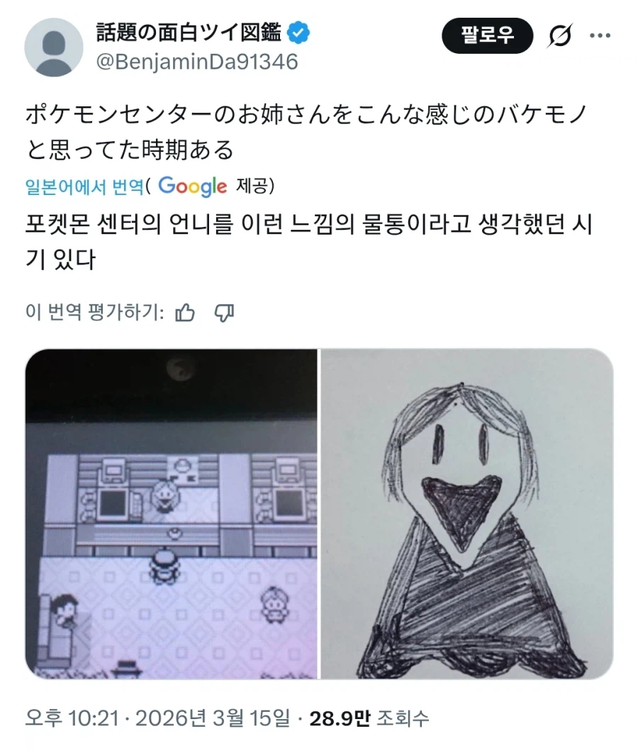 포켓몬 1세대의 포켓몬센터 괴담_1.webp