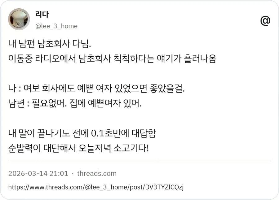 이것이 유부남의 순발력 넘치는 정실 무빙_1.webp