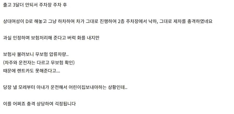 운전은 니가 얼마나 잘하냐 이런건 상관 없는 이유_1.webp