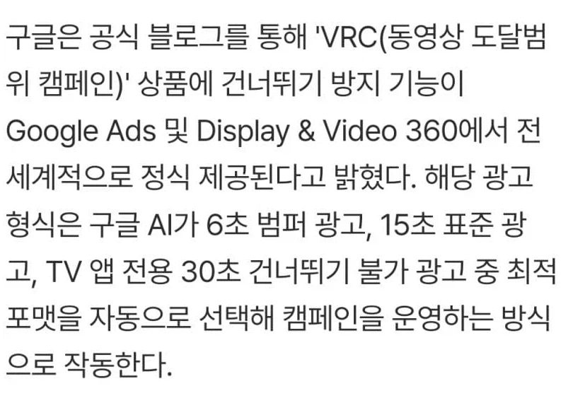 유튜브, 스킵불가능한 광고 도입 예정.jpg_2.webp