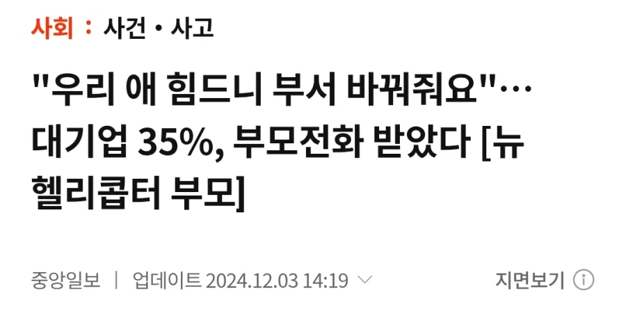 금쪽이들이 사회 나오면 어쩌지 걱정하지 않아도 되는 이유_1.webp