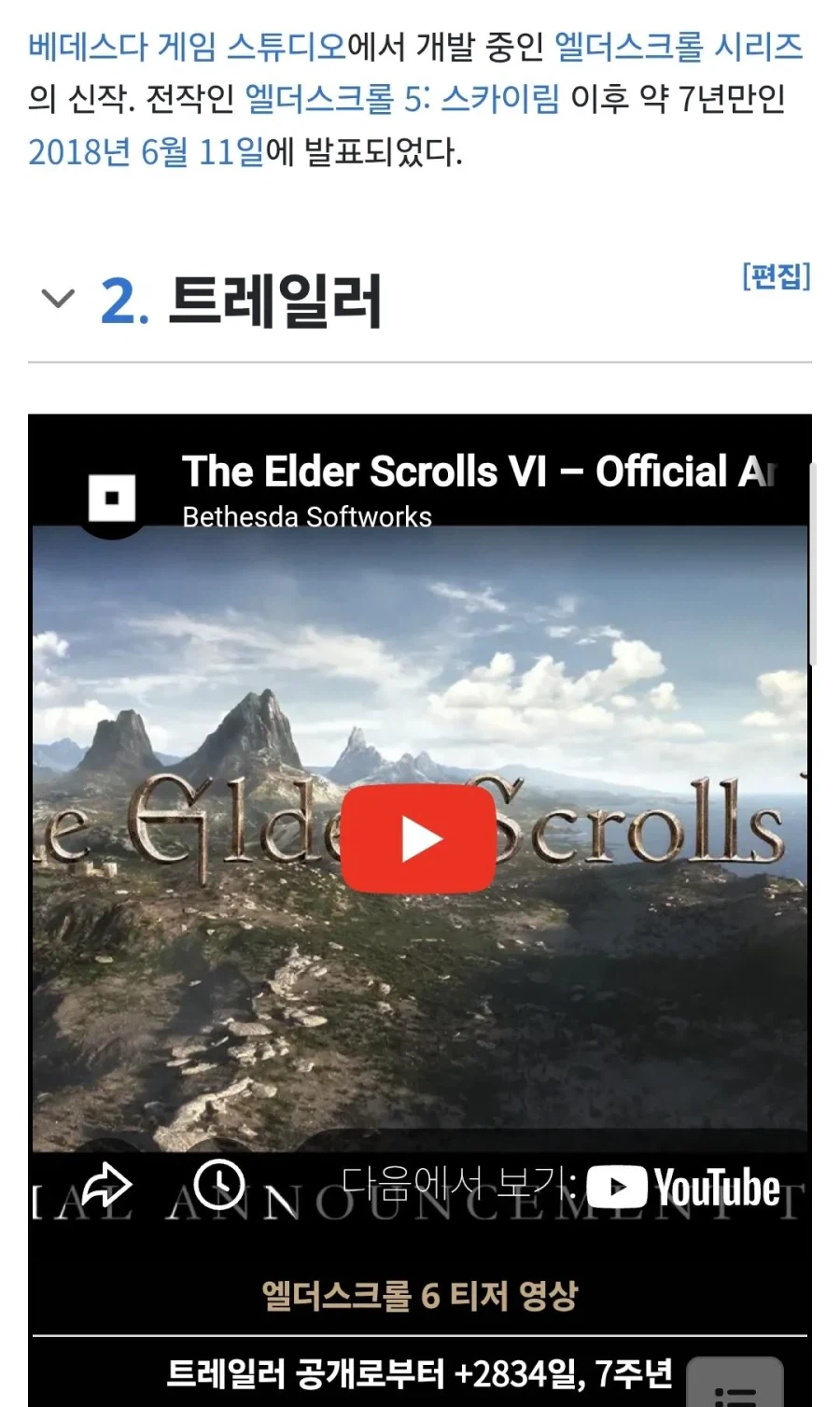 트레일러 공개후 8년동안 잠잠한 게임_1.webp