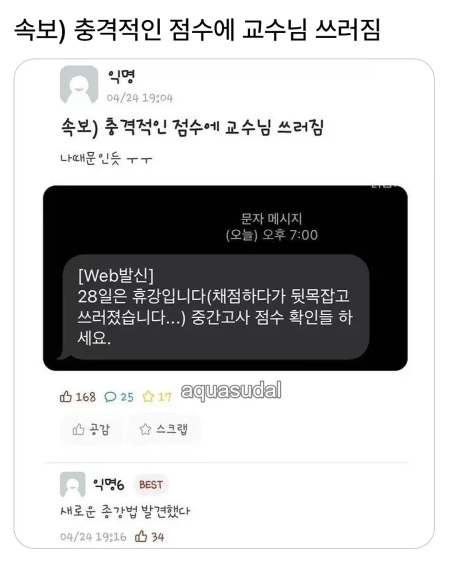 새로운 종강법.jpg_1.webp